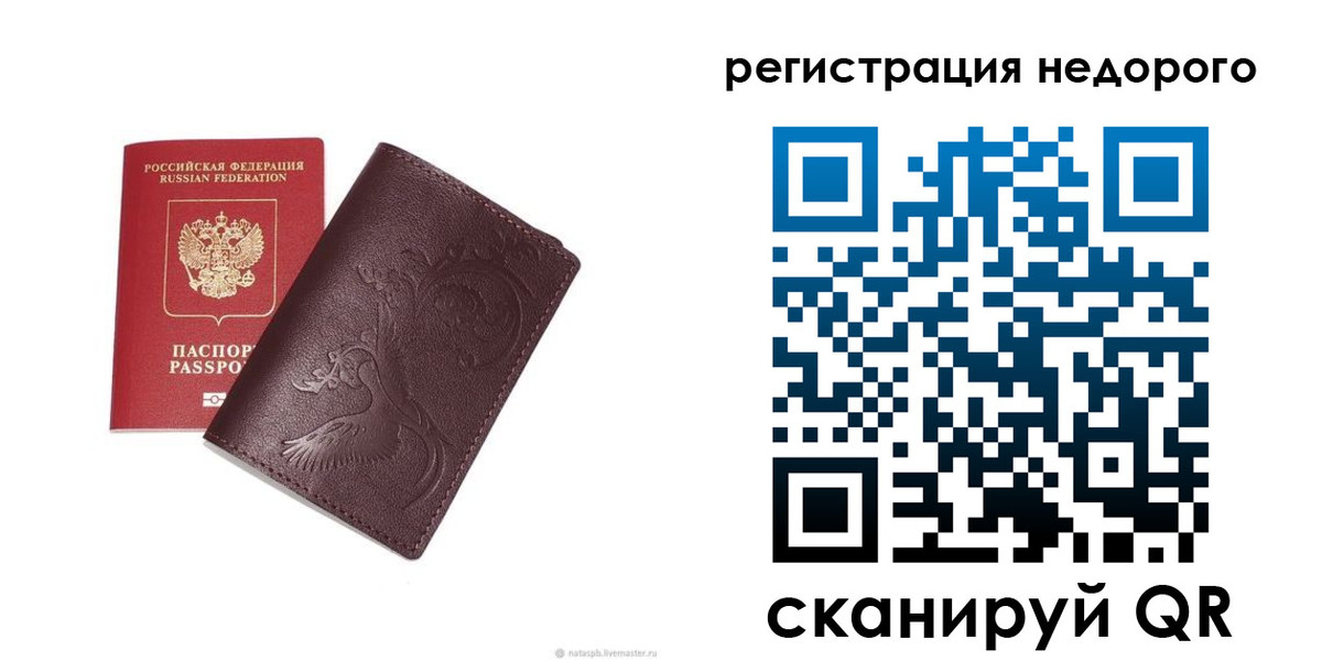 купить прописку в Десногорске