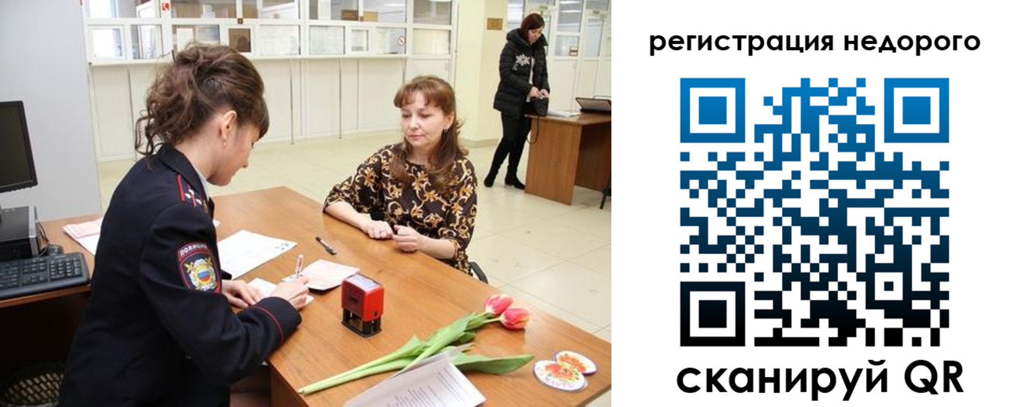 регистрация для школы в Десногорске