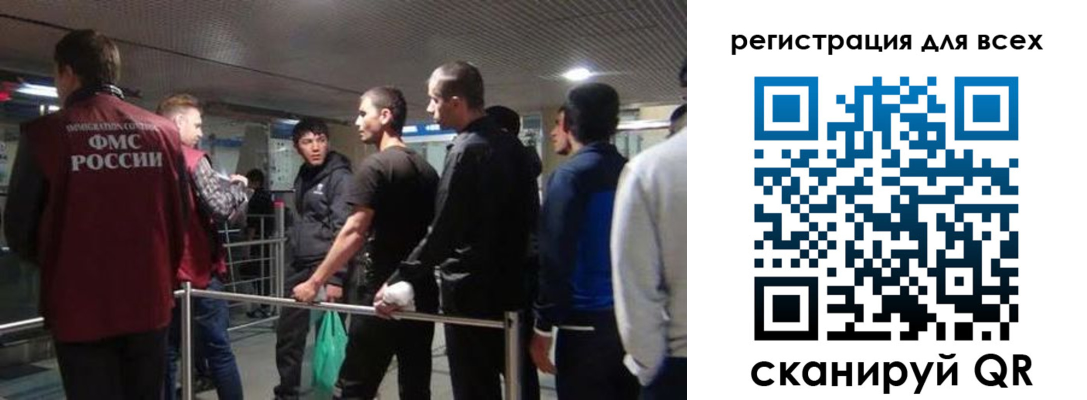 миграционный учет в Десногорске